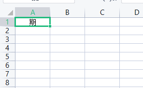 excel表格文字怎么居中