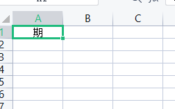 excel表格文字怎么居中