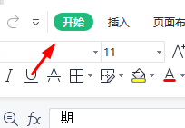 excel表格文字怎么居中