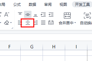 excel表格文字怎么居中