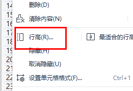 excel表格文字行距怎么调