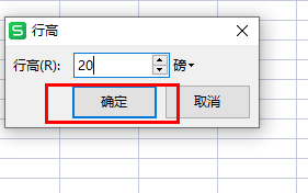 excel表格文字行距怎么调