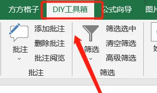 excel表格批量导入图片