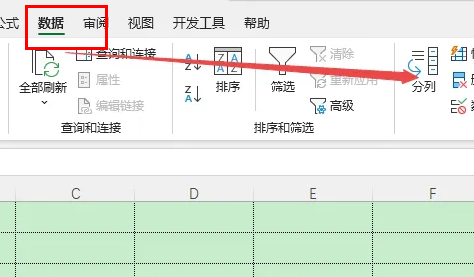 excel表格分列怎么用