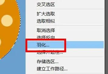 ps图片边缘渐隐效果制作教程