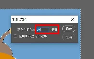 ps图片边缘渐隐效果制作教程