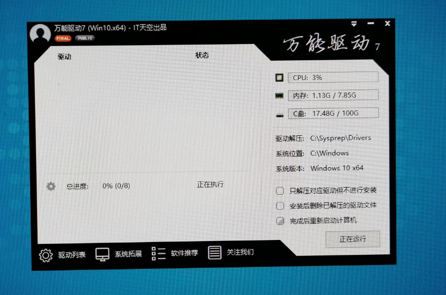 win10最稳定的版本下载