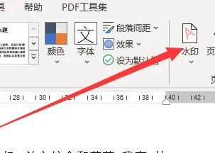 word水印怎么铺满整页