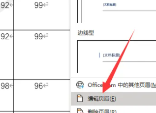 word水印怎么铺满整页