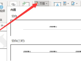 word水印怎么铺满整页