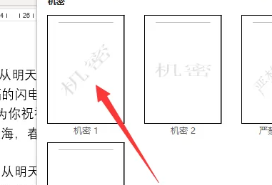word水印怎么铺满整页