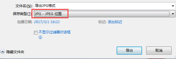 coreldraw怎么导出jpg图片