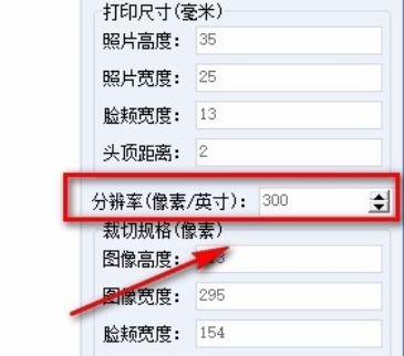 证照之星怎么调分辨率