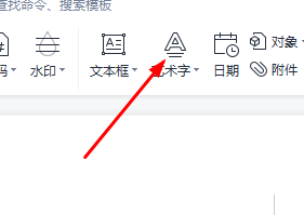 word艺术字怎么弯曲