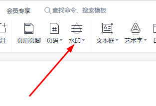 word水印的颜色怎么调淡