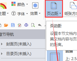 word页码太靠下怎么往上调