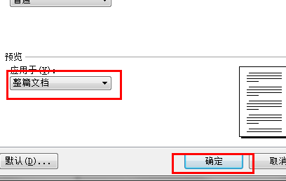 word页码太靠下怎么往上调