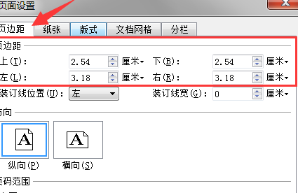 word页码太靠下怎么往上调
