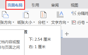 word页码太靠下怎么往上调