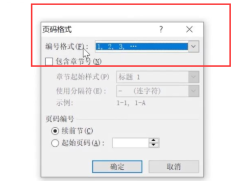 word页码全都是一模一样的怎么改