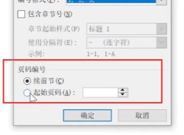 word页码全都是一模一样的怎么改