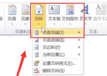word页码全都是一模一样的怎么改