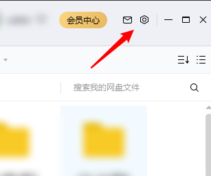 百度云怎么加速
