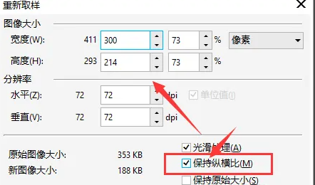 cdrx4怎么改尺寸