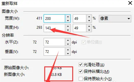 cdrx4怎么改尺寸