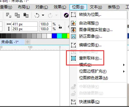 cdrx4怎么改尺寸