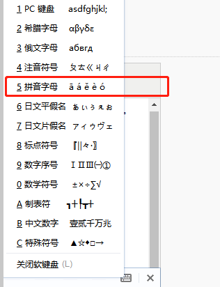 搜狗软键盘如何打声母