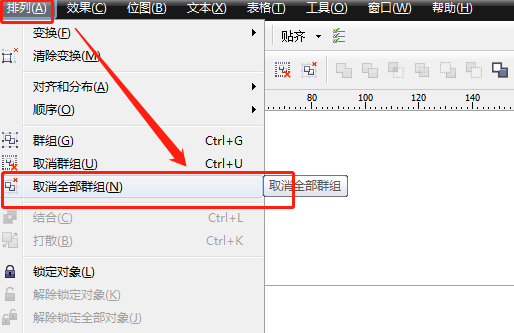 cdrx4怎么抠图