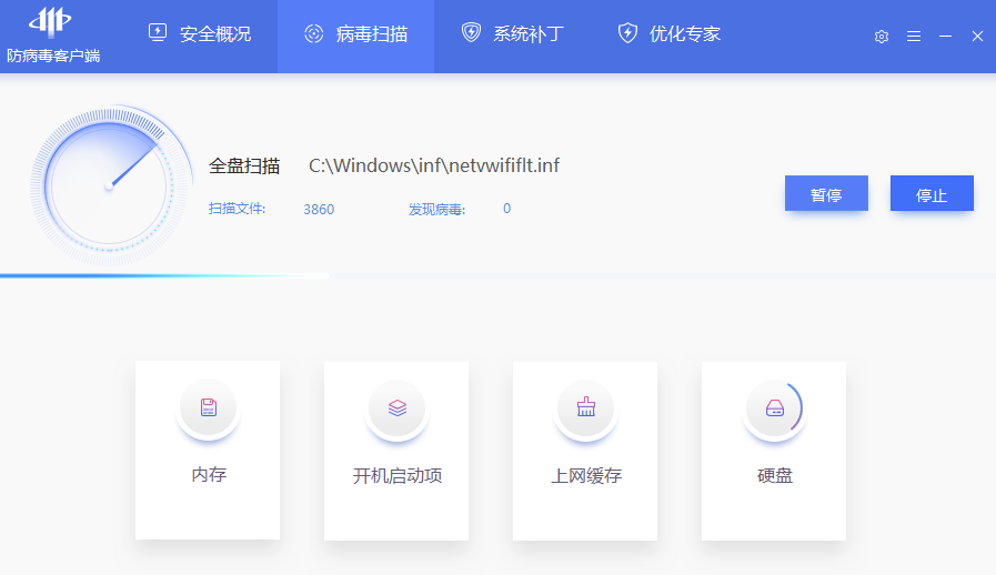 杀毒软件哪个最干净