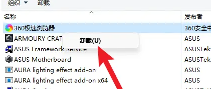 maya软件怎么卸载干净