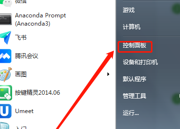 maya软件怎么卸载干净