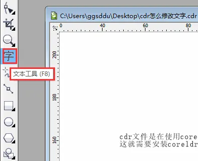 coreldraw怎么编辑文字