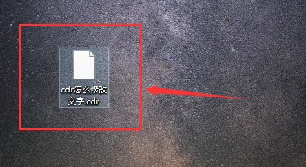 coreldraw怎么编辑文字