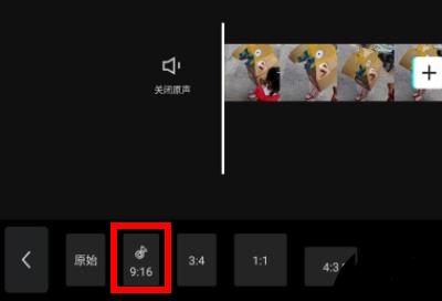 剪映16:9设置置成满屏教程