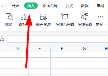 excel艺术字样式在哪里设置