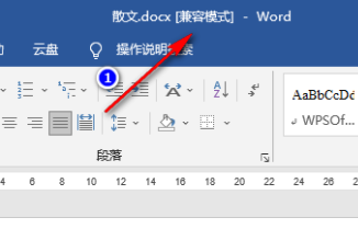 word兼容模式怎么转化为正常模式