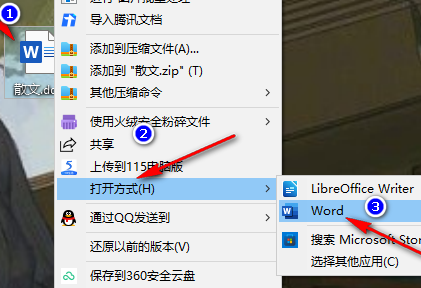 word兼容模式怎么转化为正常模式