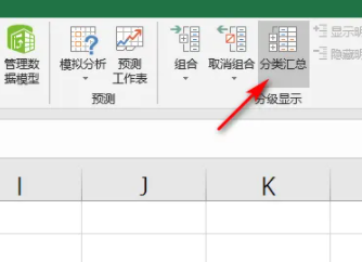 excel分类汇总平均分怎么做