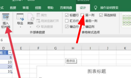excel分类汇总创建柱状图