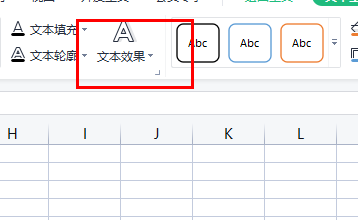 excel艺术字怎么变成弧形