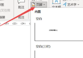 Word页码设置奇偶页左右不同怎么设置