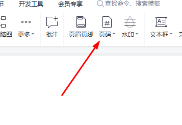 word页码在哪里设置