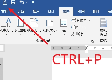 Word打印缩放在哪里设置