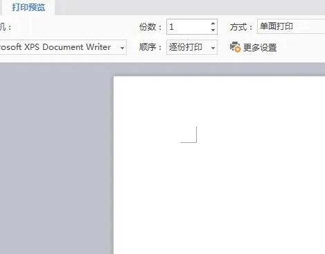 word打印预览在什么位置