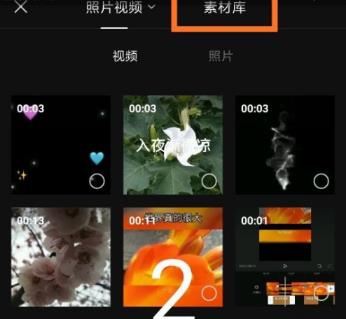 剪映素材库使用位置介绍