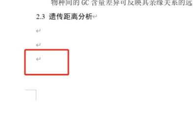 word页面布局一页横向一页纵向